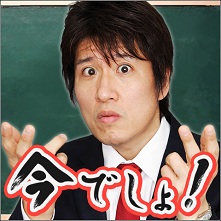 林修氏の出身校や学歴は 年収はいくら 業界誤報度を犯した内容は トレンド最先端